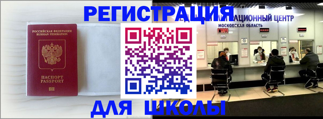 прописка регистрация в Петропавловске-Камчатском