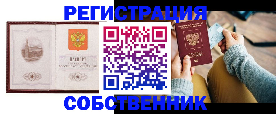 временная регистрация поиск в Петропавловске-Камчатском