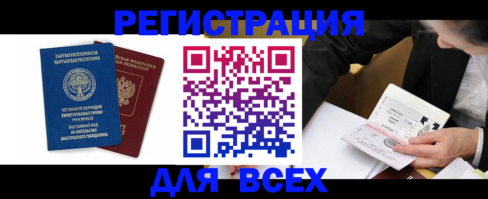 прописка для школы в Петропавловске-Камчатском