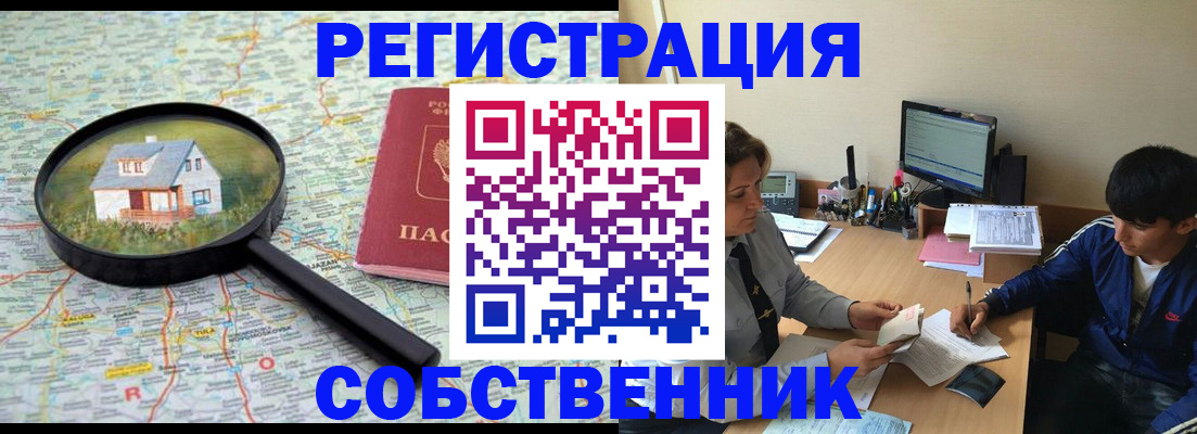 временная регистрация для всех в Петропавловске-Камчатском