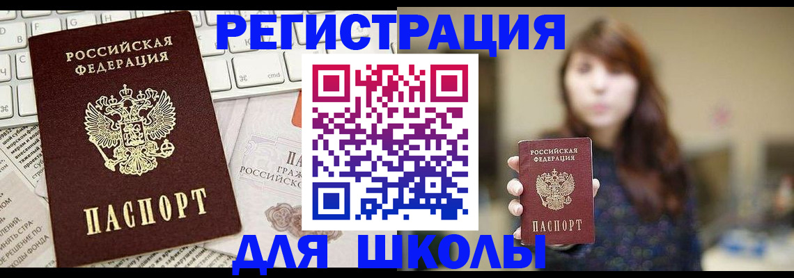 регистрация в Петропавловске-Камчатском